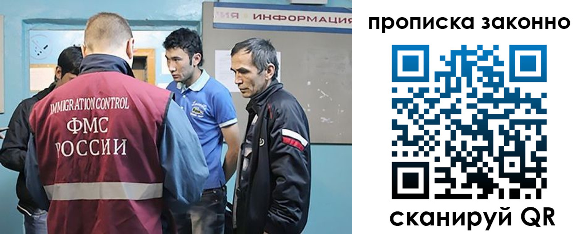 прописка гарантия в Фрязино