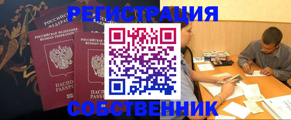 прописка поиск в Фрязино