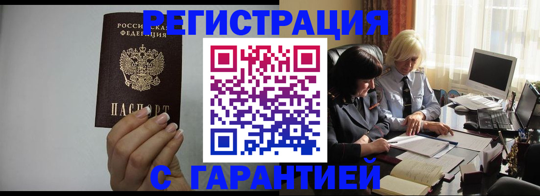 прописка поиск в Фрязино
