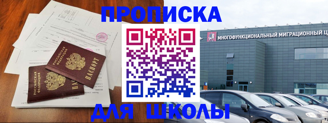 временная регистрация надежно в Фрязино